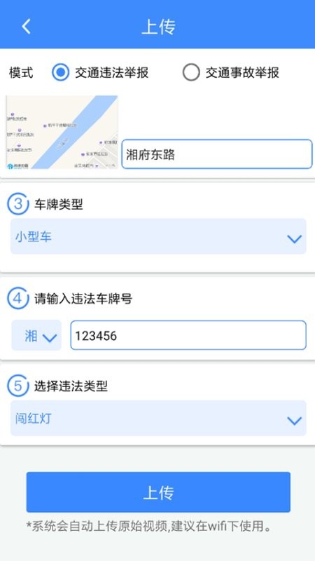 侠客行随手拍官方版截图4