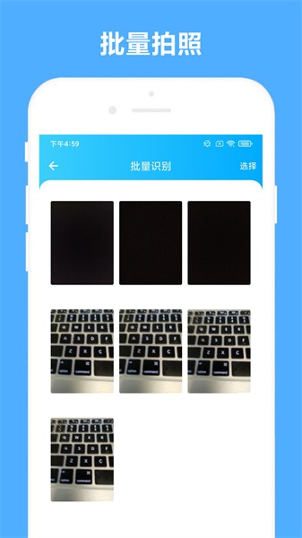 发票助手软件截图2