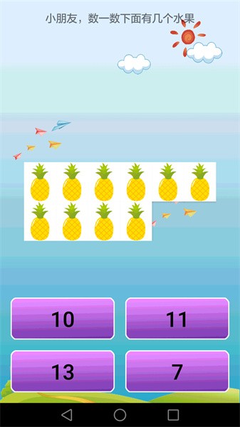 小学数学课堂软件截图4