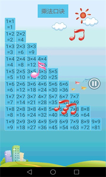 小学数学课堂软件截图5
