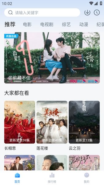 爱其意免费追剧app截图1