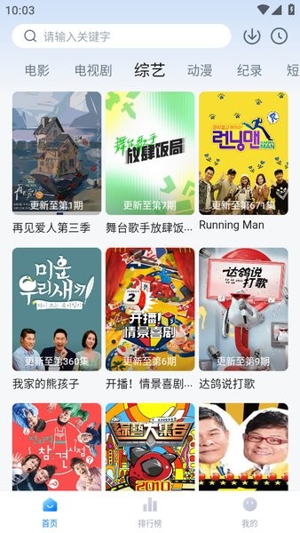 爱其意免费追剧app截图4