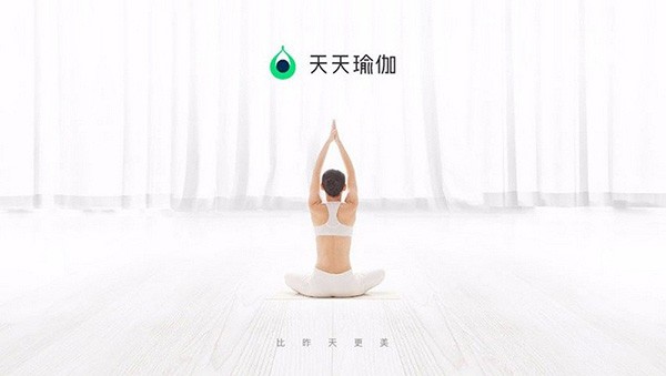 天天瑜伽app