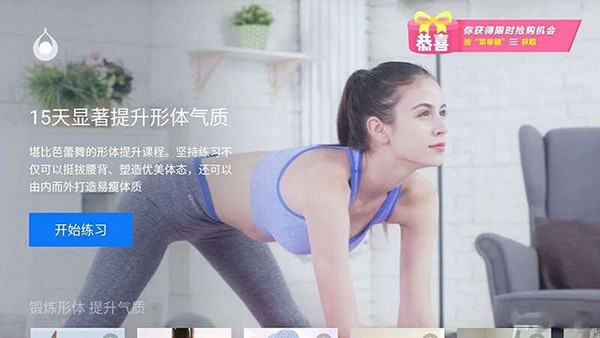 天天瑜伽tv版截图1