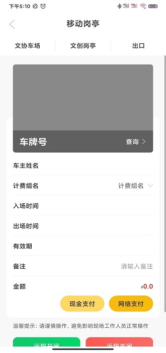 小e车管手机版