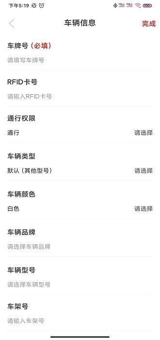 小e车管app截图2