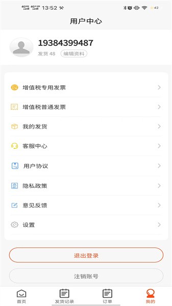 拉拉回头车司机版截图2