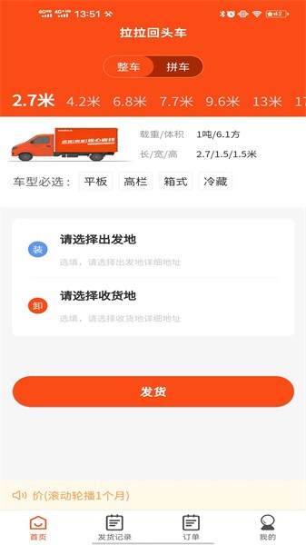 拉拉回头车司机版截图3