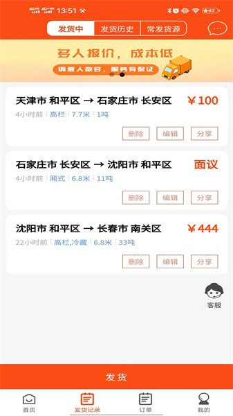 拉拉回头车司机版截图4
