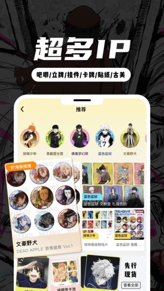 mitako虾淘官方截图1