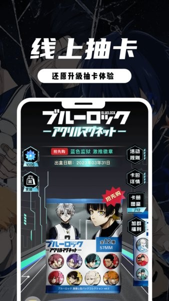 mitako虾淘官方截图3