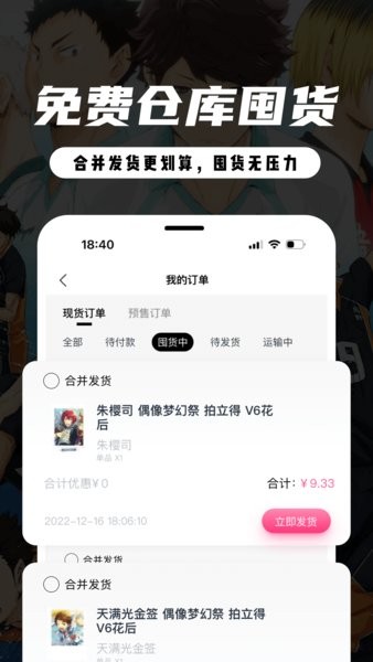 mitako虾淘官方截图4