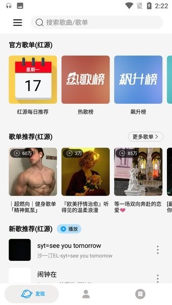2024微音乐最新版本截图1