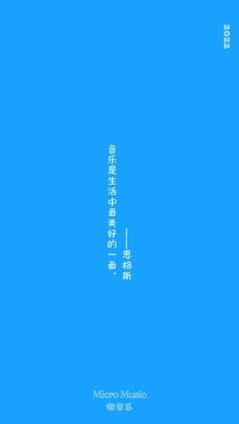 2024微音乐最新版本截图4