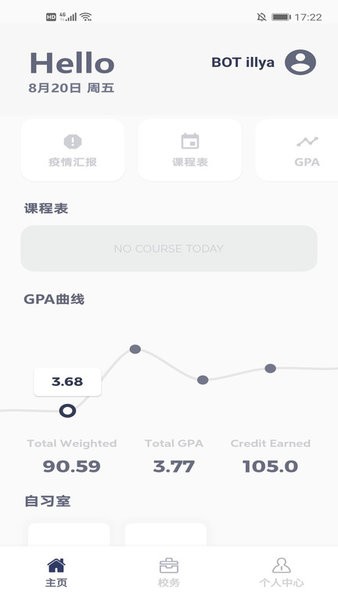 天津大学微北洋最新版截图1