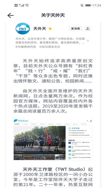 天津大学微北洋最新版截图4