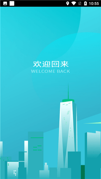 掌上供电服务官方app安卓版截图2