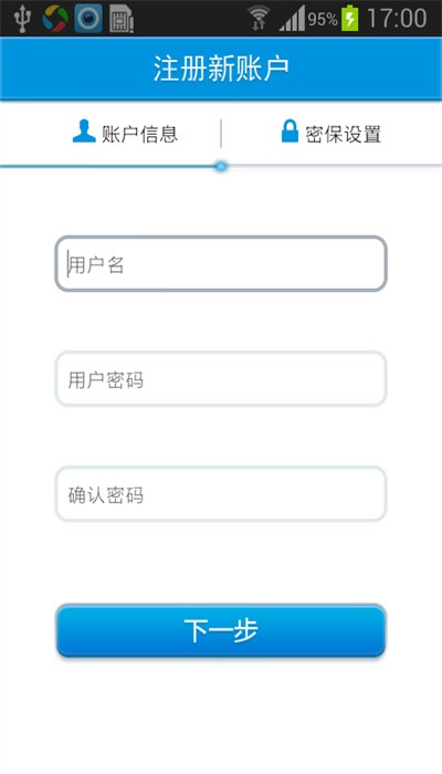 华迈云监控手机版截图5
