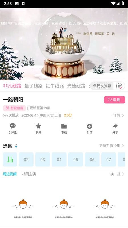 库库影视app