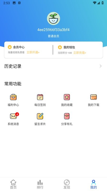 库库影视最新版截图3