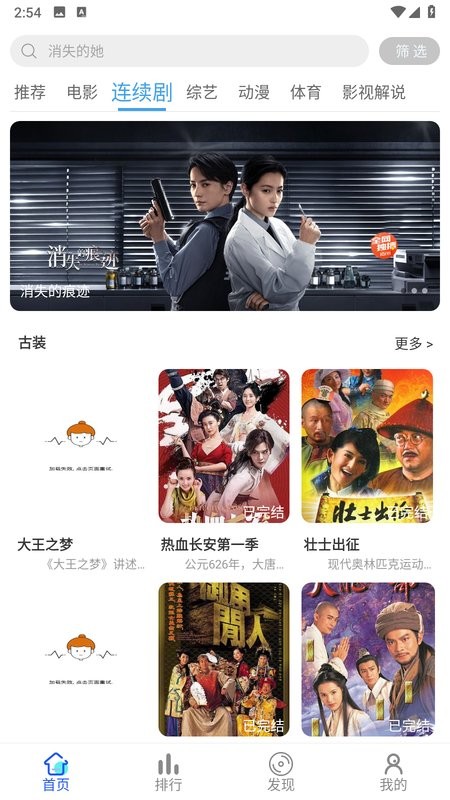 库库影视最新版截图5