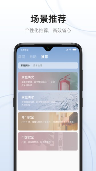 云邻e家软件截图4