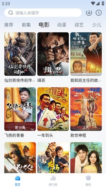 2025天空影视app官方正版截图1