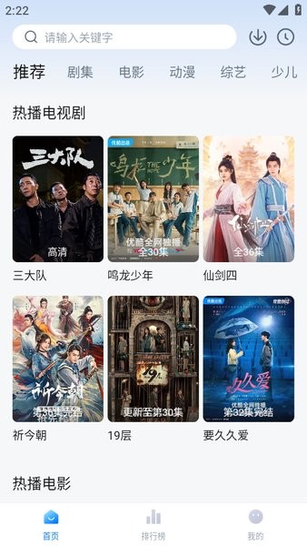 2025天空影视app官方正版截图2