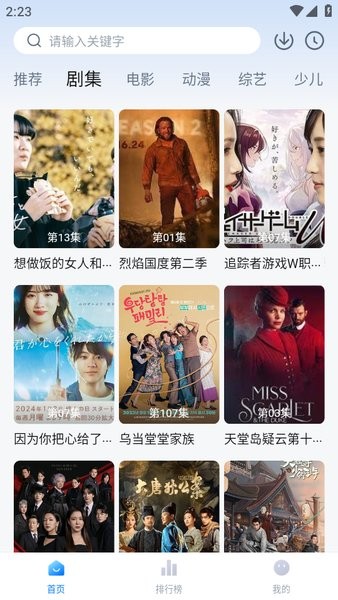 2025天空影视app官方正版截图3
