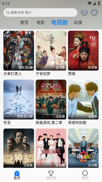 人人视频app下载