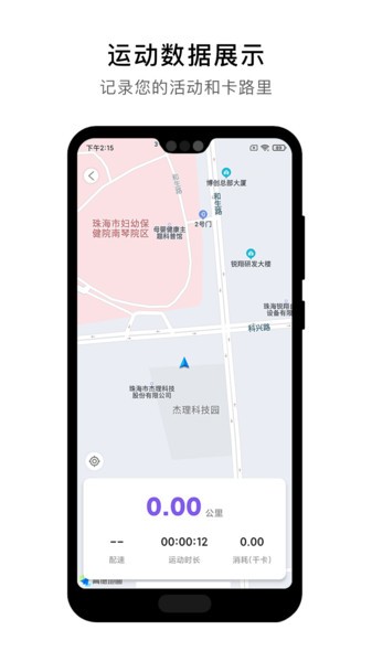 宜动健康截图2
