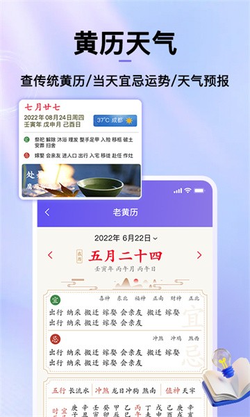 节日倒数日历app截图2