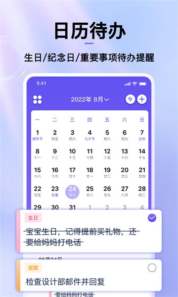 节日倒数日历app截图3