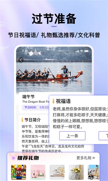 节日倒数日历app截图5