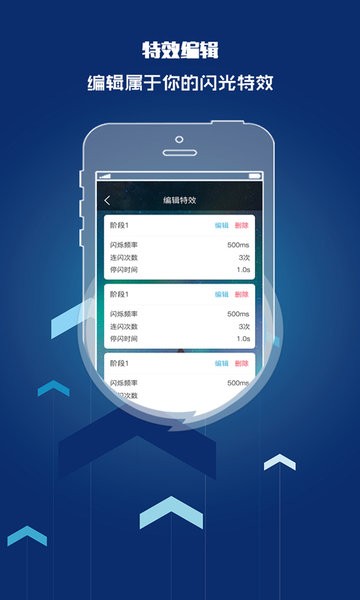 来电闪光灯提醒手机版截图2