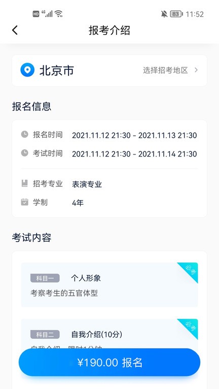 小艺帮官方app截图3