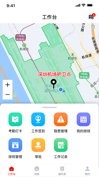 薪安途安保云平台截图1