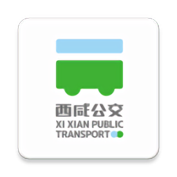 西咸公交最新版