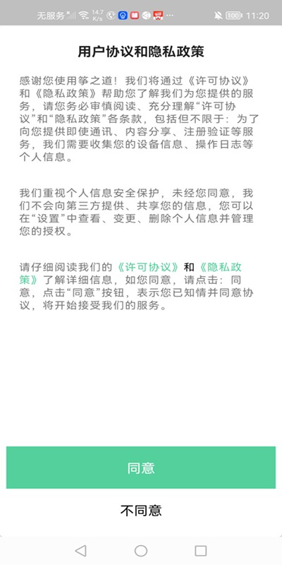 筝之道古筝智能课堂截图4