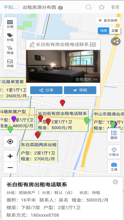 兰图绘官方正版截图4