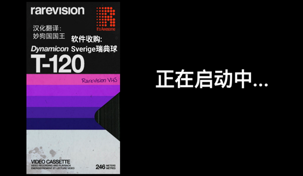 rarevisionvhs手机版截图3