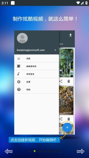 编辑星 mobile手机版截图2