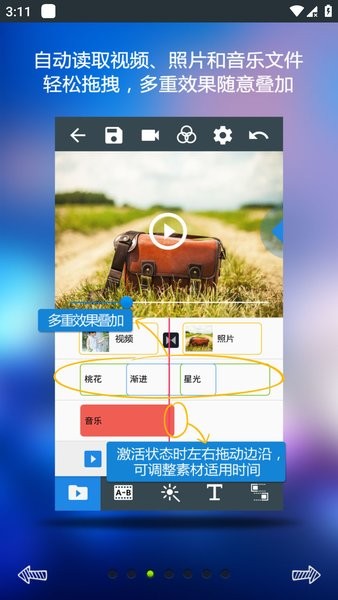 编辑星 mobile手机版截图3