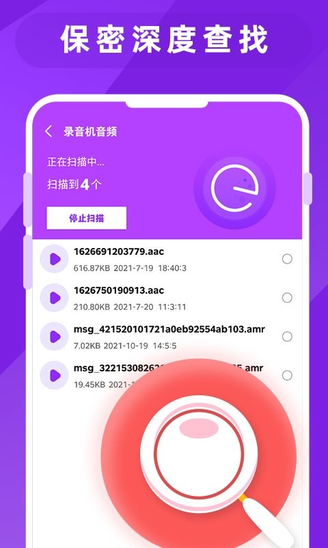 图片照片恢复大师手机版截图2