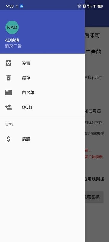 ad快消最新版