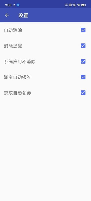 Ad快消模块隐藏截图1