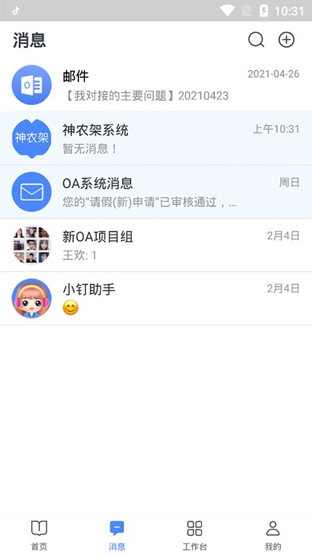华图教育图钉客户端截图3