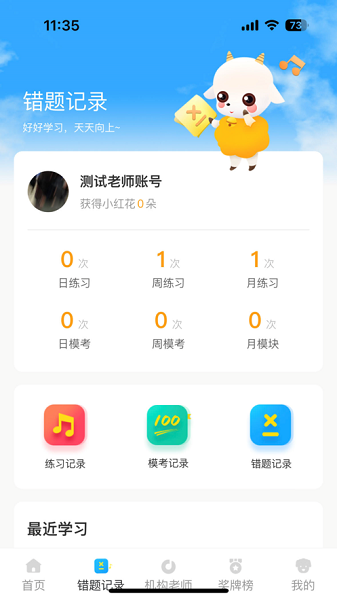 京艺音基APP端截图3
