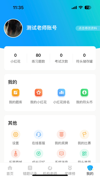京艺音基APP端截图4