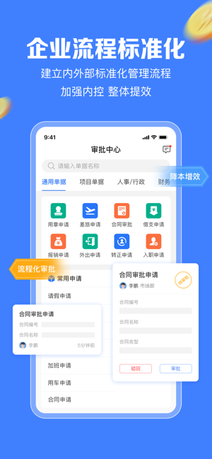 企金控官方版截图1